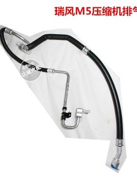 适配于江淮瑞风M5和畅压缩机排气管高压低压空调管原装97762V7040