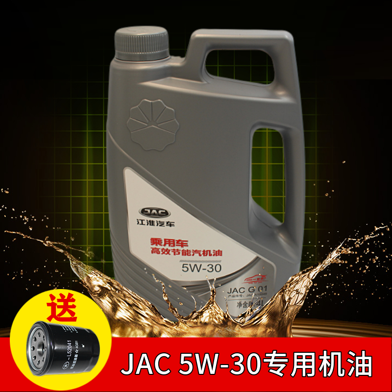 适配江淮瑞风S2S3S5M345同悦和悦瑞鹰汽油柴油车润滑油机油全