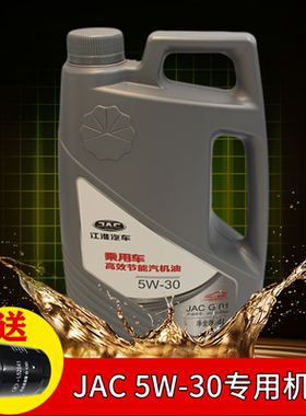 适配江淮瑞风S2S3S5M345同悦和悦瑞鹰汽油柴油车润滑油机油全
