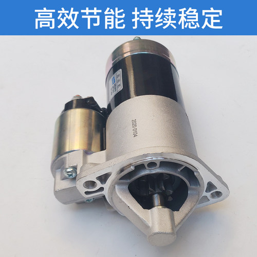 适配13款江淮和悦4GA5启动机2.0瑞风S5宾悦宾悦起动机马达齿配件