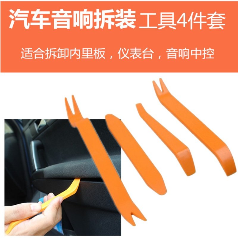 汽车仪表台内饰板音响拆装拆卸改装工具塑料撬板撬棒门板装卸汽保,玩具/童车/益智/积木/模型,四驱车零配件/工具,淘宝优惠券,粉丝福利购,淘宝优惠卷
