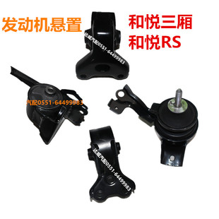 适配于江淮和悦RS三厢B15前后左右汽车支架垫发动机脚垫悬置软垫