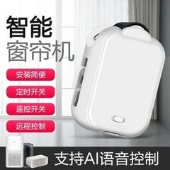 窗帘自动收拉器电动窗帘神器窗帘机器人电动窗帘改装罗马杆声控