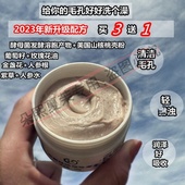 葡萄籽人参焕颜清洁毛孔按摩膏男女面部深层清洁h头b口可用50g