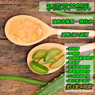 我是不一样的芦荟乳冷门但巨好用