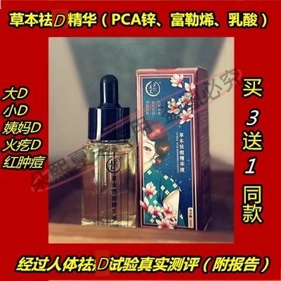 朵熙夏茉平价国货护测试推荐肤