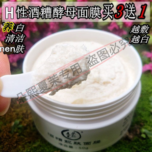 敷出白N!酵母酒糟酒粕靓肤面膜k糖氧化Y白匀亮肤色细Z毛孔