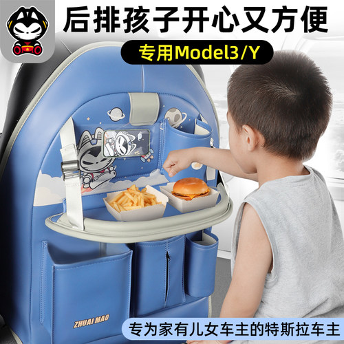 适用特斯拉椅背小桌收纳