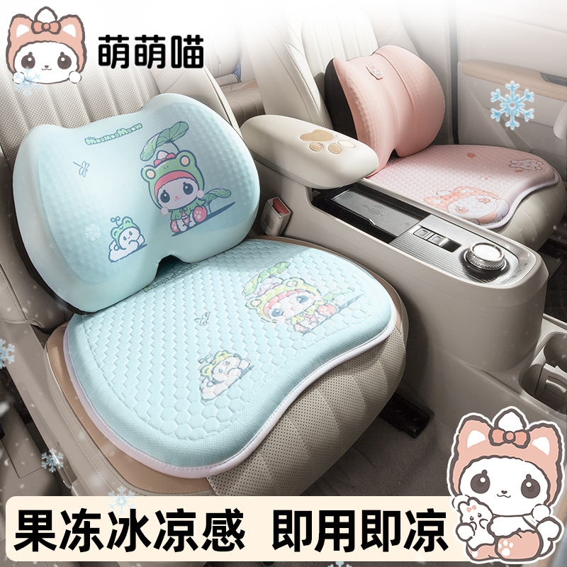 果冻冰凉感汽车腰靠即靠即凉