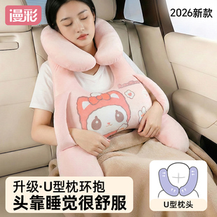 漫彩大人用车载睡觉神器长途车上抱睡枕后排车内靠枕护颈枕头儿童