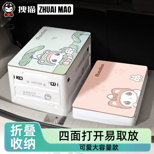 汽车后备箱收纳箱女士可折叠
