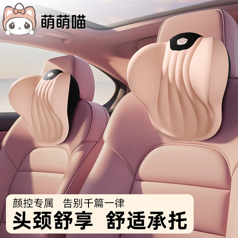 萌萌喵汽车枕头护颈枕2025新款靠枕车用主驾开车座椅车载腰靠套装