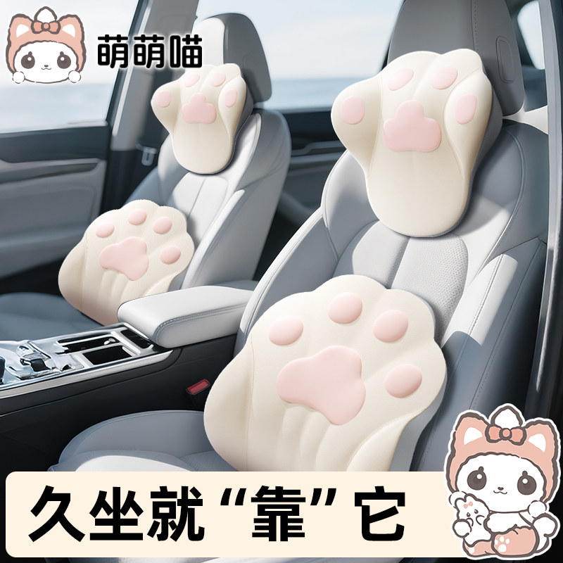 萌萌喵护颈枕汽车枕头车用靠枕女生开 车座椅可爱车载脖枕腰靠套