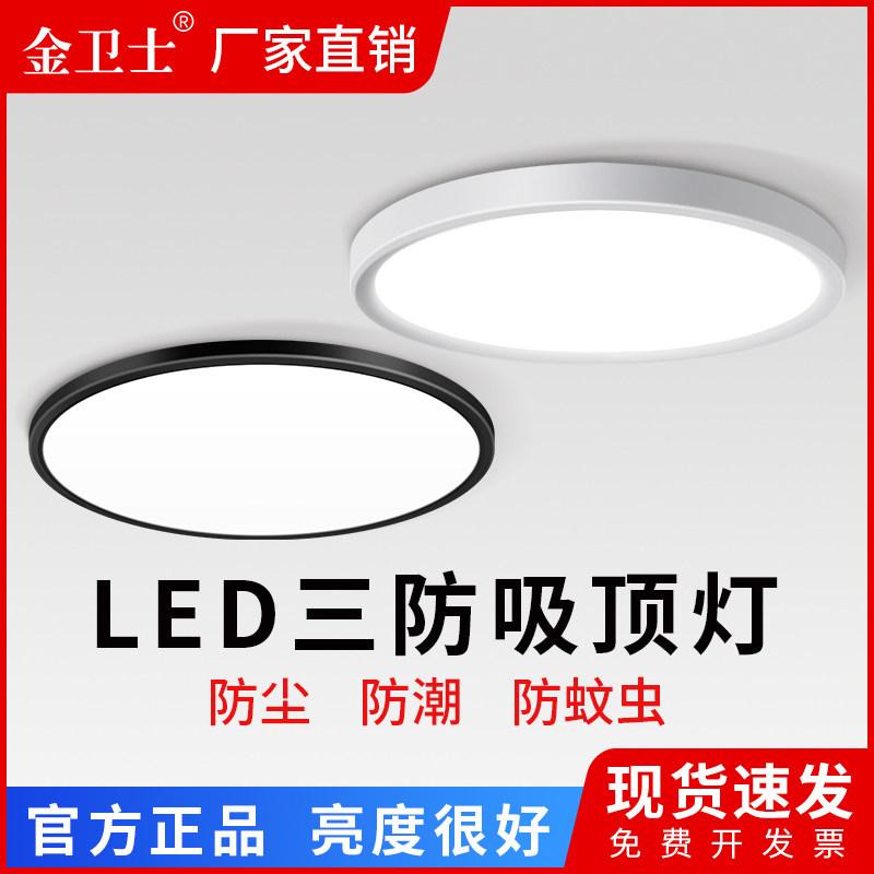 超薄led吸顶灯客厅主卧室厨房阳台卫生间超亮三防护眼无频闪灯具怎么样,好用不?
