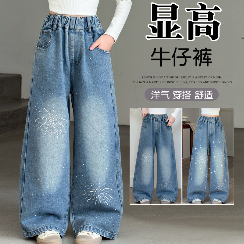 女童巨好看牛仔裤春装2026新款中大童洋气百搭水钻阔腿裤儿童裤子,童装/婴儿装/亲子装,裤子,淘宝优惠券,粉丝福利购,淘宝优惠卷