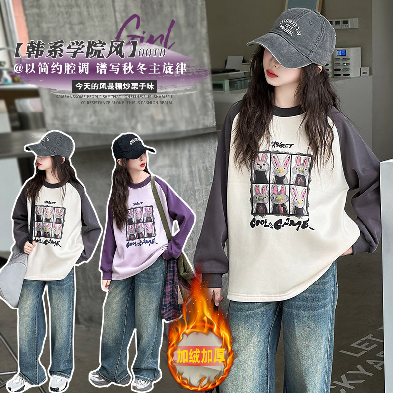 女童加绒打底衫秋冬款2024新款女大童冬装加厚一体绒卫衣牛仔裤子