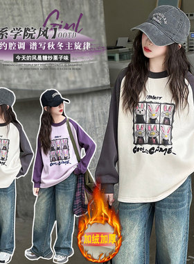 【热销榜卫衣】女童秋冬加绒套装