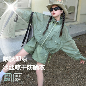 女童夏季防晒服2024新款女大童夏装防晒套装儿童户外皮肤衣外套潮