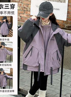 【专柜品质】秋冬装可拆卸冲锋衣