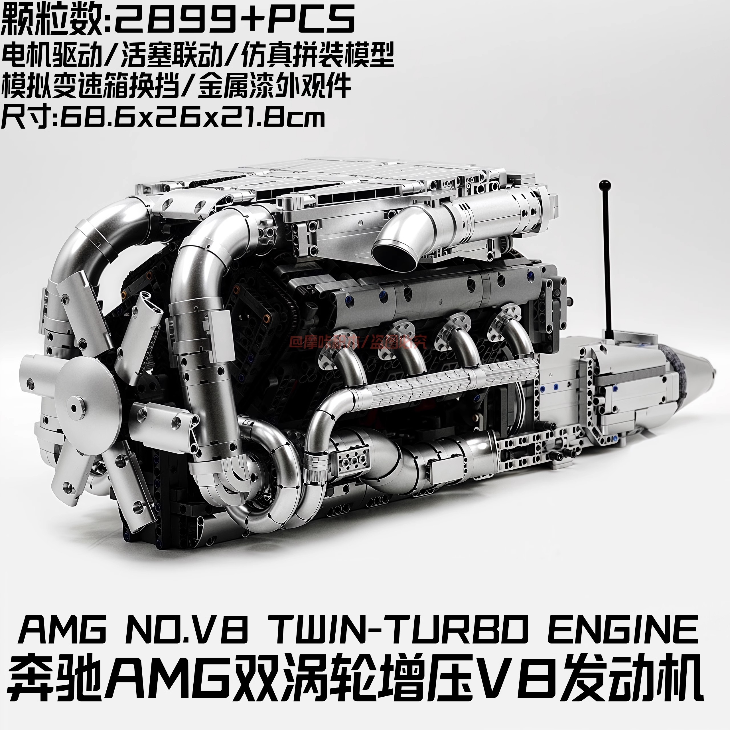 宇星AMG引擎双涡轮V8发动机模型