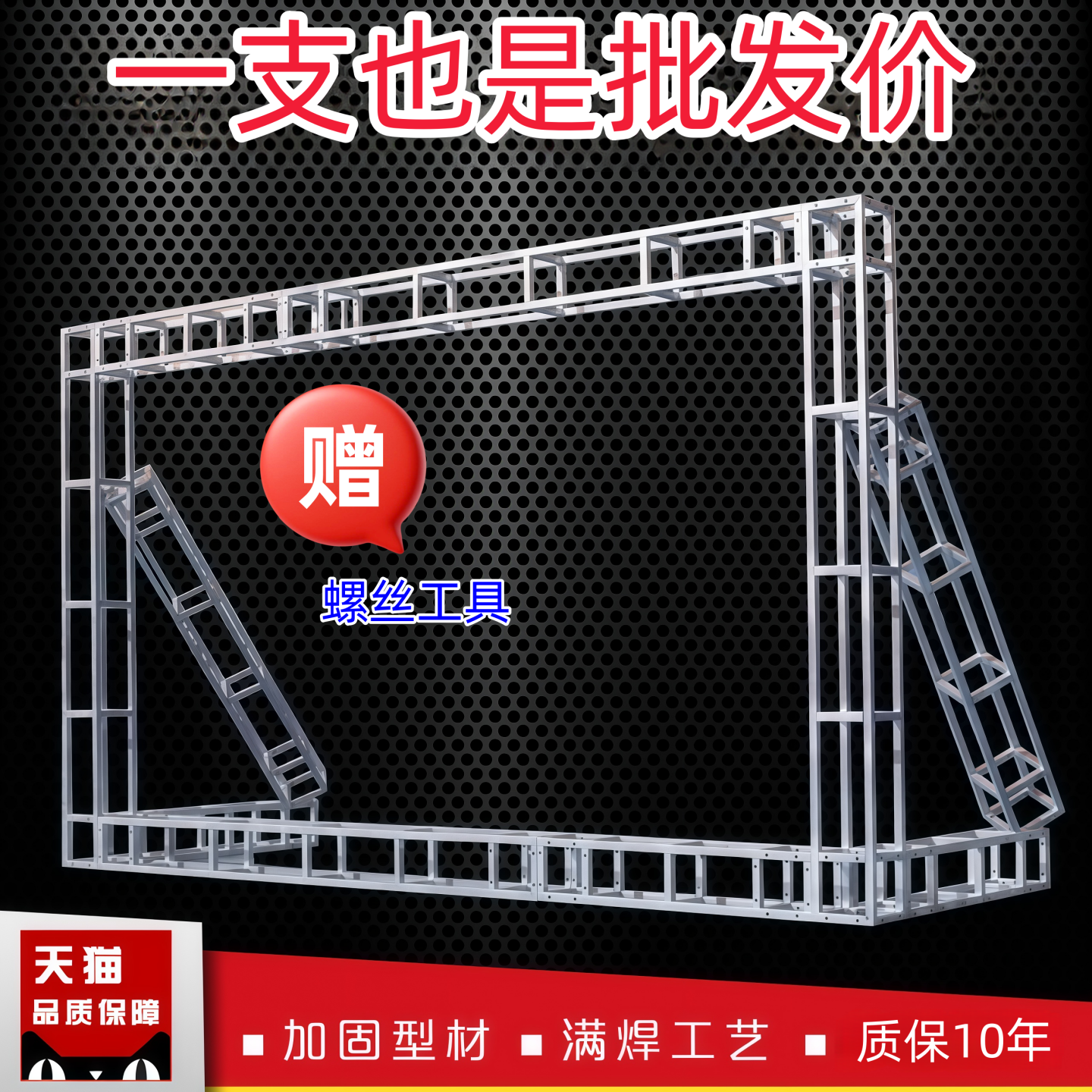 桁架批发加厚镀锌方管背景架婚庆舞台龙门架户外广告喷绘支架行架