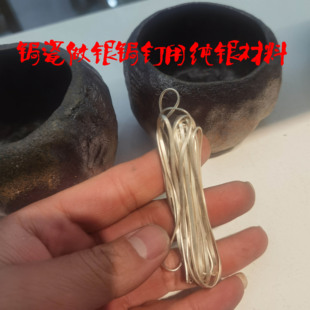 手工锔银皮银片包口材料锔瓷锔钉工具DIY配件錾刻锔紫砂壶杯青花