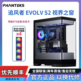 机水冷电脑机箱 视界之窗ATX主机海景房无立柱台式 追风者EVOLV