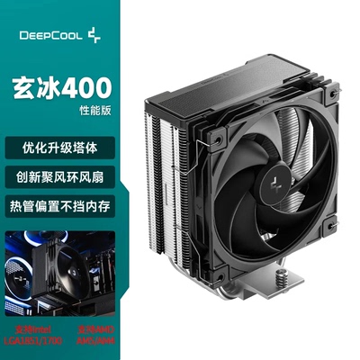 九州风神玄冰400CPU散热器