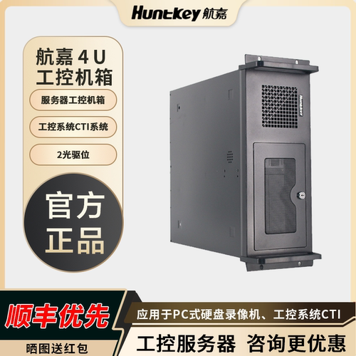 4U工控服务器19机架式工作站机箱