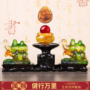 现货宋韶光属猴2026马年吉祥物健行万里吊坠摆件招财客厅琉璃装饰