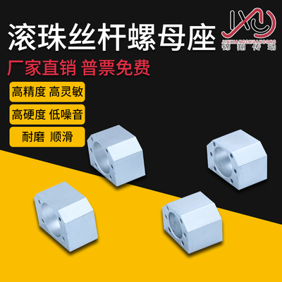 滚珠丝杆螺母支撑座 螺母固定座 DSG1204 1605 2005 2505