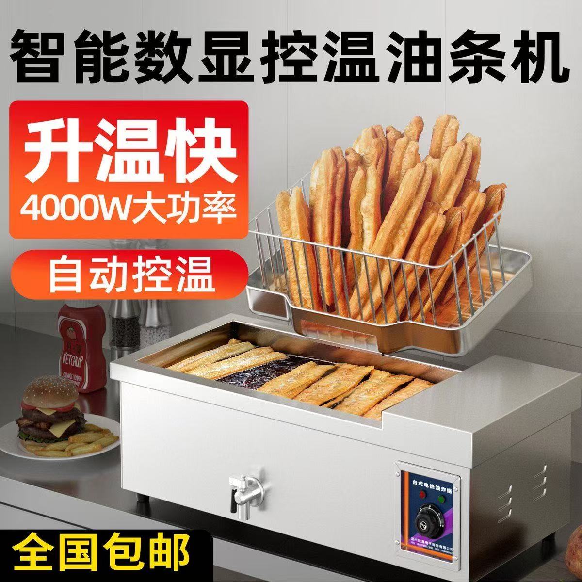 油炸锅商用电炸炉单缸电热炸串锅炸鸡排薯条油条专用油炸机电炸锅