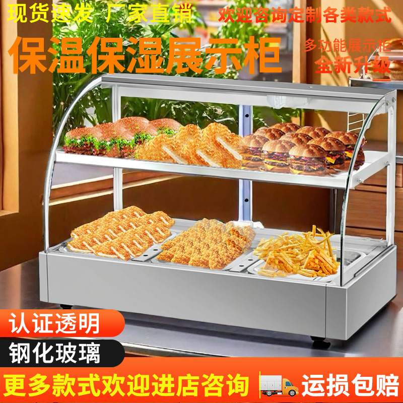 保温箱商用加热恒温柜小型汉堡炸鸡熟食薯条保温柜台式蛋挞展示柜
