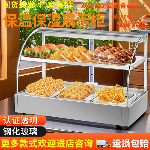 保温箱商用加热恒温柜小型汉堡炸鸡熟食薯条保温柜台式蛋挞展示柜