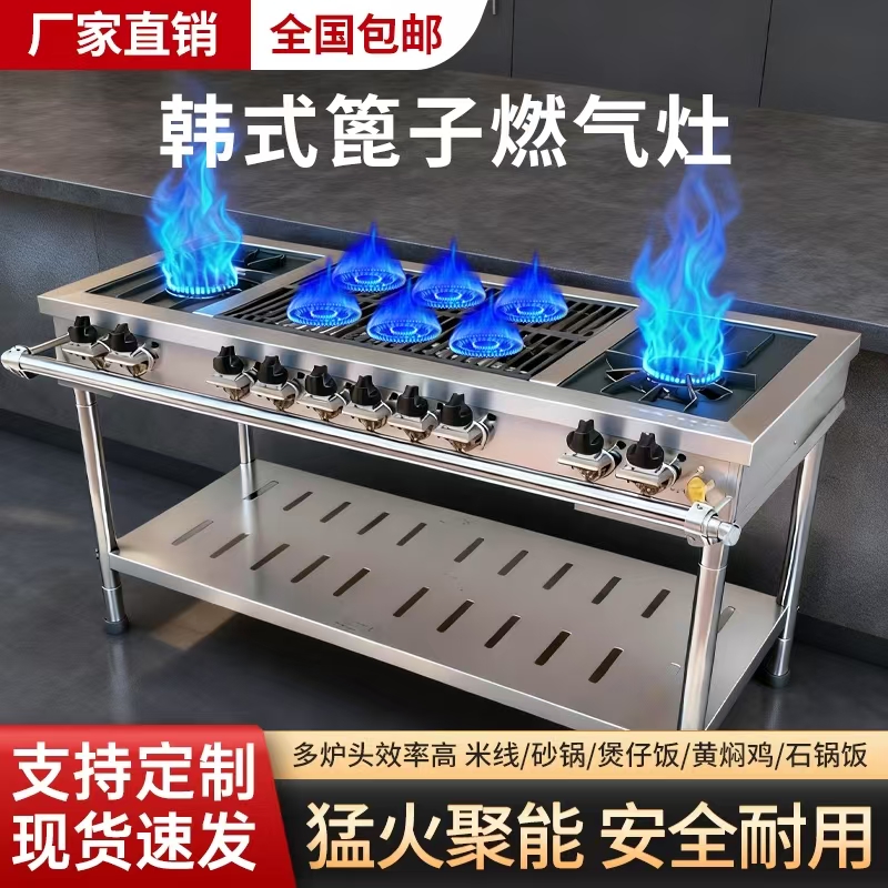韩式煲仔炉商用四六八多头燃气灶多眼煤气灶带篦子平灶石锅铁板烧