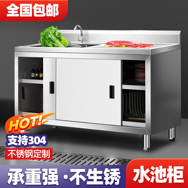 304不锈钢特厚水池柜厨房洗菜洗碗一体商用家用加厚柜式碗柜工作