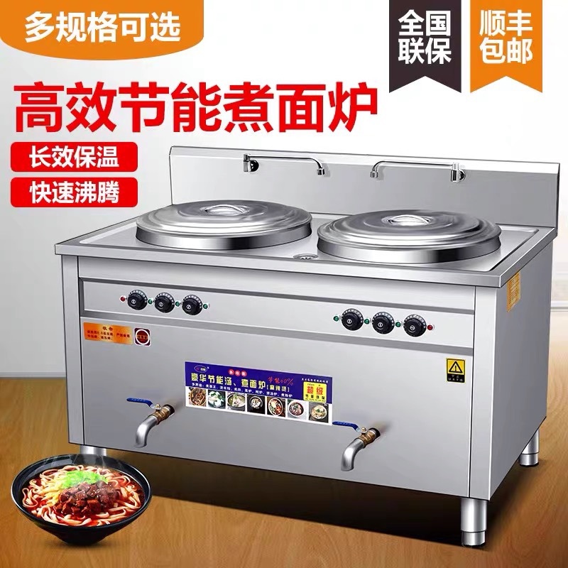 双头煮面炉商用电热双桶煮面桶面馆燃气麻辣烫锅熬汤一体汤粉炉