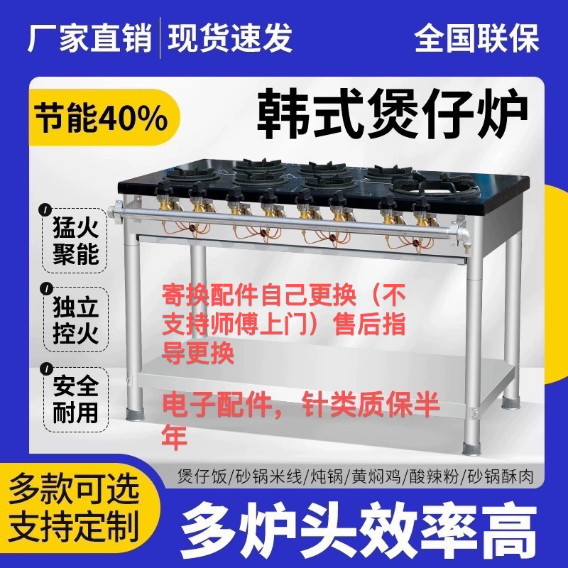 韩式煲仔炉砂锅灶带熄火保护装置电子打火液化气天然气多眼灶商用