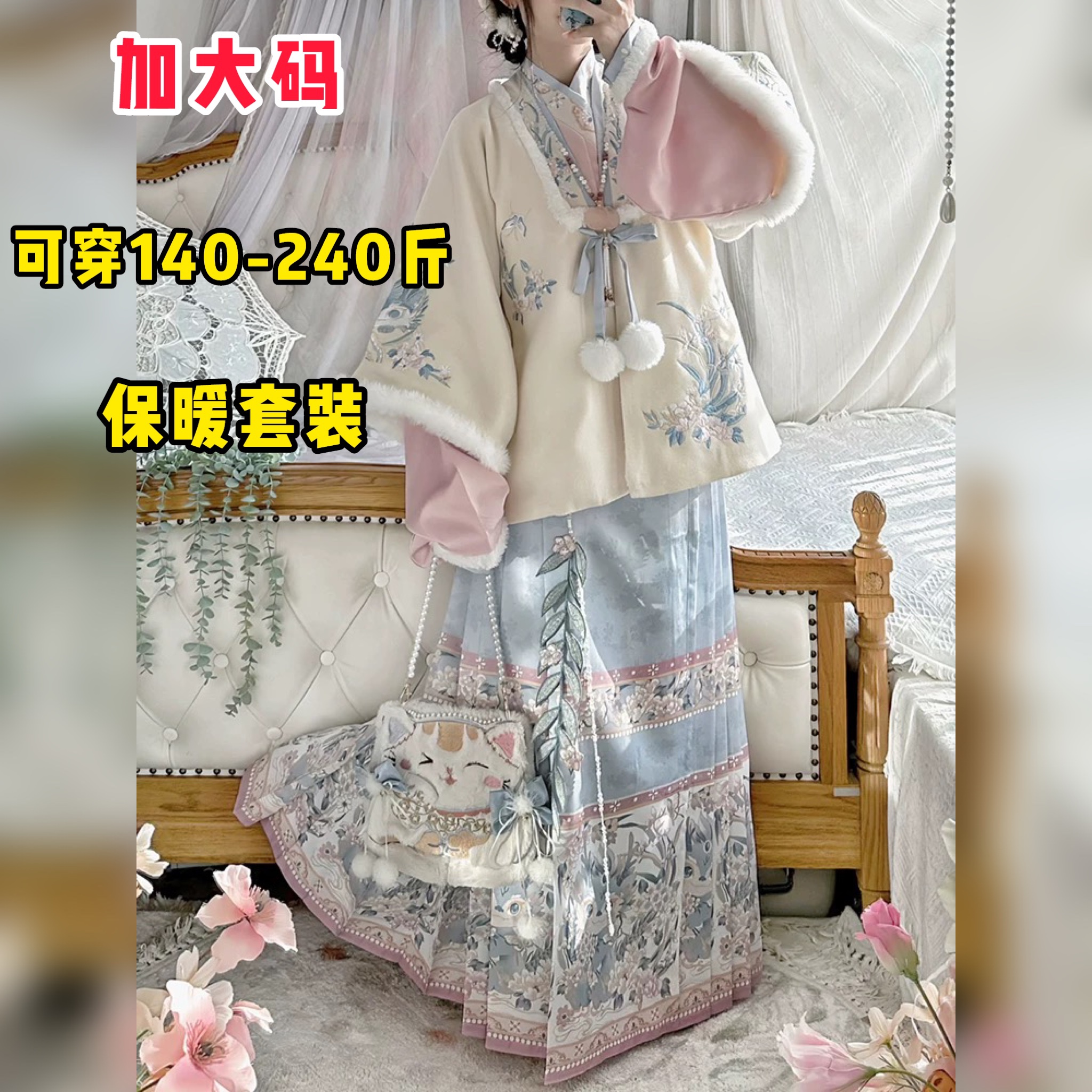 加绒加厚保暖冬季大码汉服女