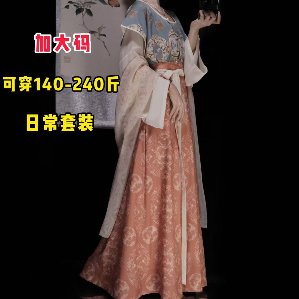 大码汉服女胖mm唐制圆领衫唐褙子八破裙日常显瘦夏季套装200斤