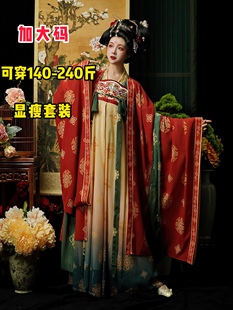 套裝 200斤 漢服女胖mm唐制中國(guó)風(fēng)刺繡復(fù)原齊胸破裙顯瘦秋季 大碼