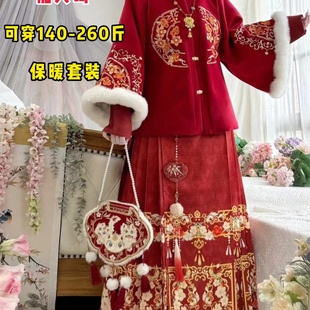 200斤 过年套装 大码 汉服女胖mm明制加绒加厚红色马面裙拜年服冬季