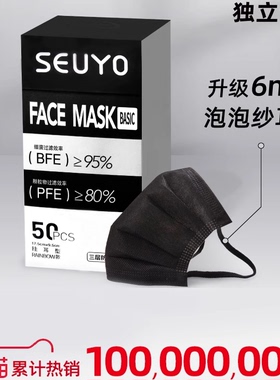 黑色一次性三层口罩女高颜值2025新款透气单独立包装男潮款成人冬