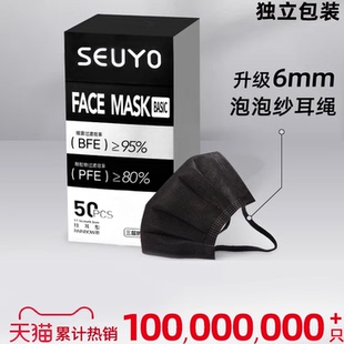 成人冬 男潮款 黑色一次性三层口罩女高颜值2025新款 透气单独立包装