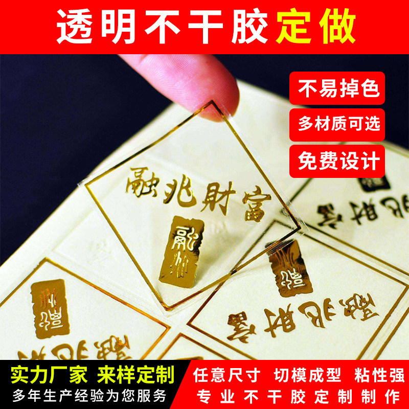logo贴纸定做 透明pvc不干胶印刷 标签贴纸定制  小广告贴纸瓶贴