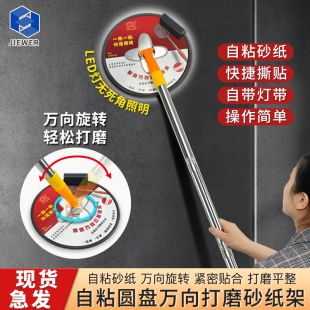 圆盘打磨砂纸架万向砂纸架手工打磨砂纸架带灯砂纸架墙面抛光工具