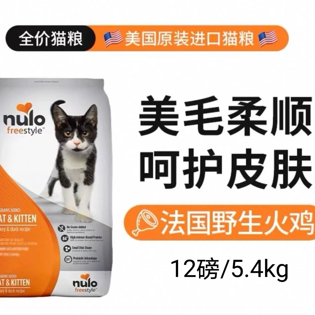 临期正品Nulo火鸡鸭肉12磅无谷低敏高蛋白易消化进口营养增肥主粮