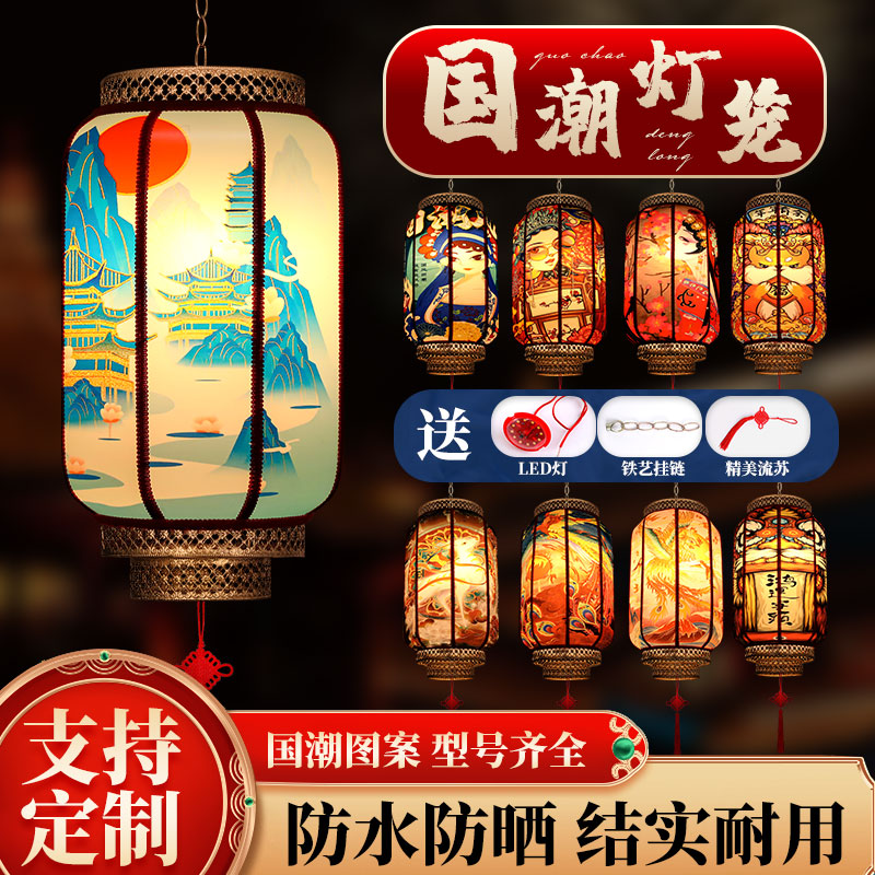中国风国潮灯笼仿古羊皮户外防水连串吊灯广告定制新中式挂饰宫灯