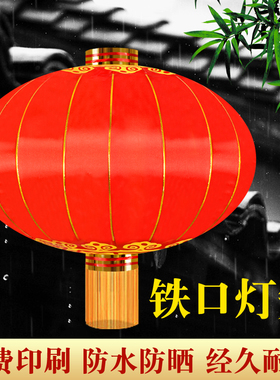 大红灯笼定制灯笼铁口绸布户外防水灯笼印字婚庆喜庆节庆灯笼装饰