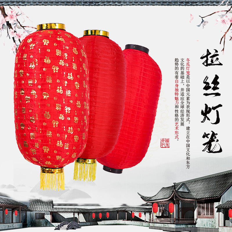 大红灯笼韩式折叠拉丝